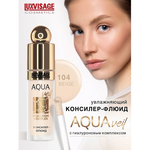 Lux visage\��������-����� Aqua veil Hyaluron Complex ��� 104 Beige        ��-���� ������� ����: 233.81 �   �����: Lux visage