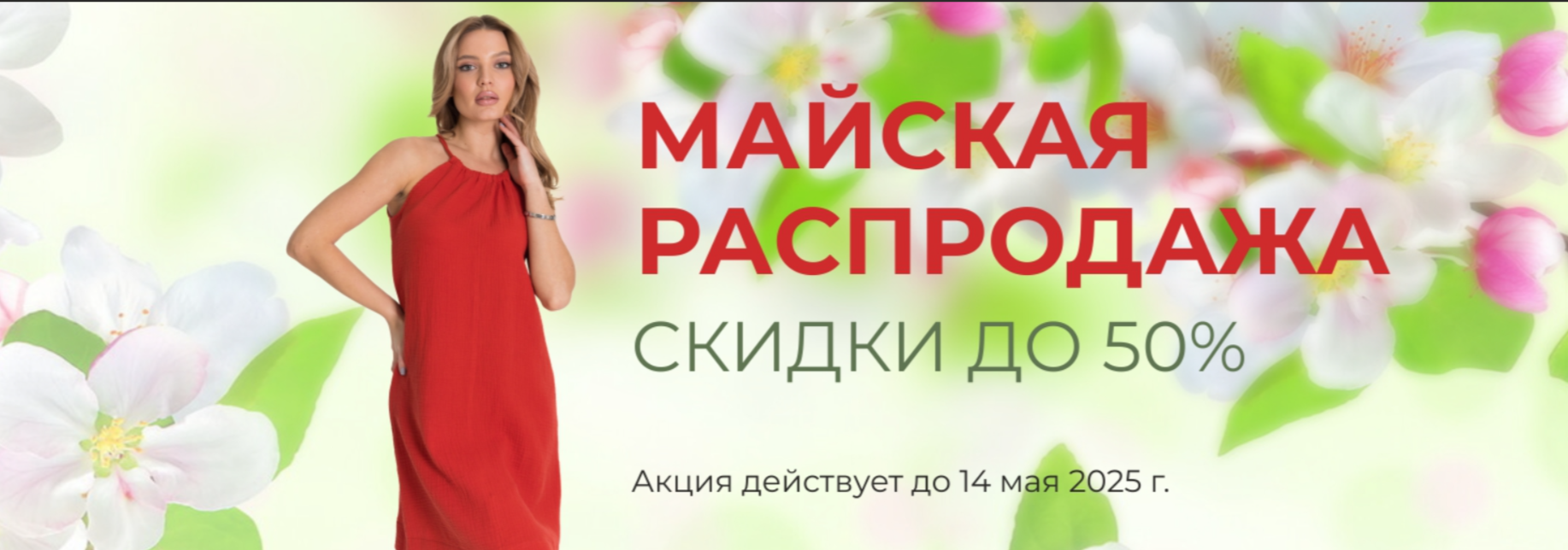 ������� �� 18:00! ���� 14.05! ������� ���������� -50% �� ��-����� - ���������� �������� ��� ���� �����-9 