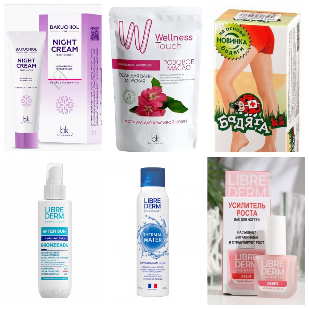 [b]��������-���� �� 19.05.2025. L*I*B*R*E*D*E*R*M - ����������� ����!  Belkosmex! N*a*t*u*r*a Siberica, ���� ������![/b]