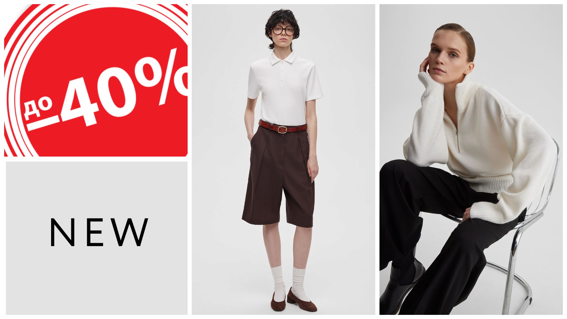 - 40% �� ������� ��� �� ������ ������� Aim Clo � ����� ������� ��, ������!