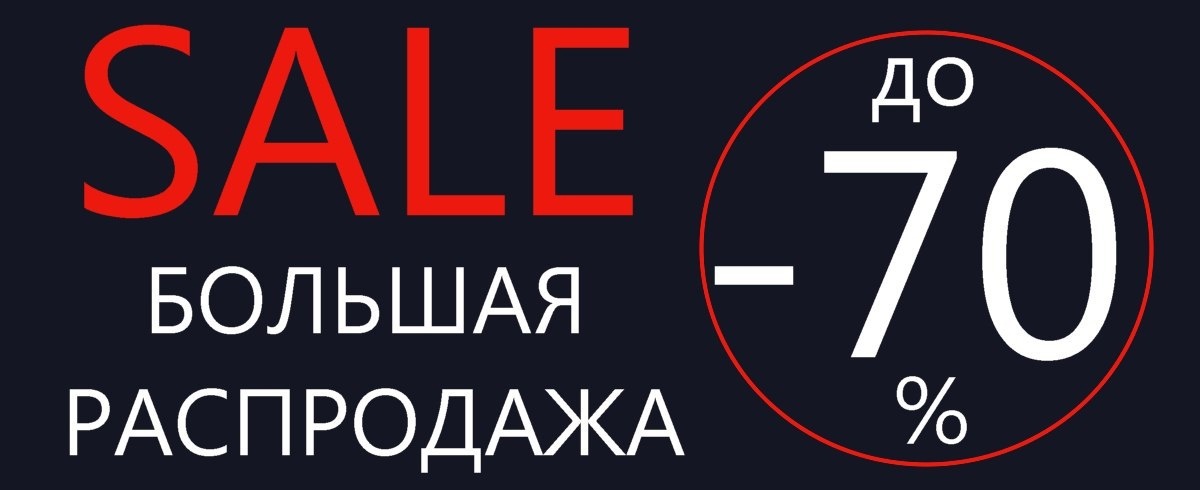 ������������ �����������!!!! ���� ������� ���������!!! ����������-70%!!! �lmando melado!!!