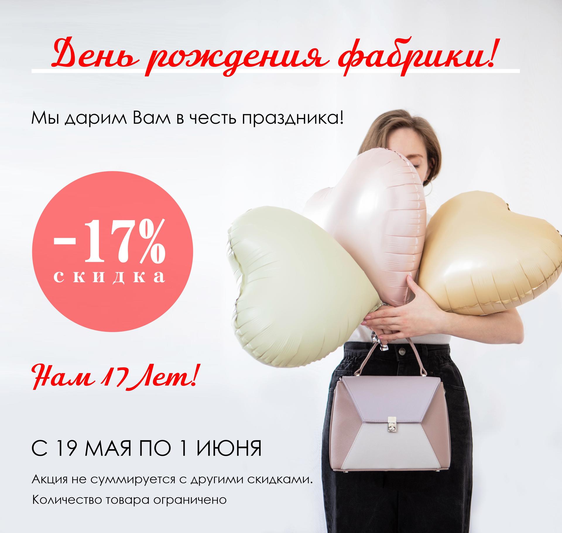 ������� ����� 17 ���!  ����� ������ 17%! �������, �� �������� ���� ���������� ������ ������ ������� �� �����! 