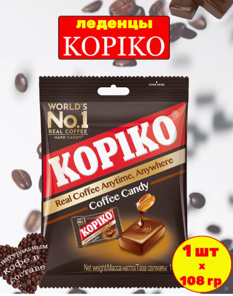 ����������� ������� KOPIKO � ���������� �� ������ ������������� ������������� �������� ����� �������� ������� 1 � ����. ����� 74 ���. � 2 ���� ������� WB � ����