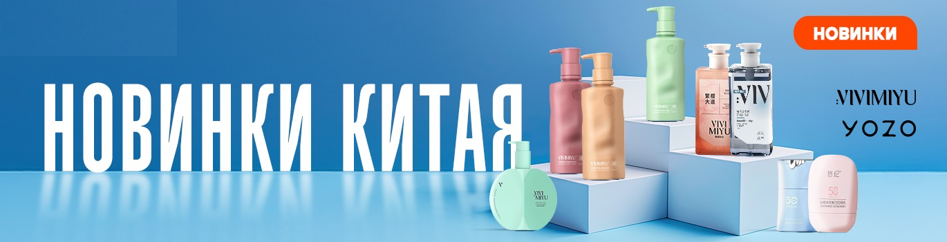 ������� ��������� ���������. YOZO. VIVIMIYU. DISAAR