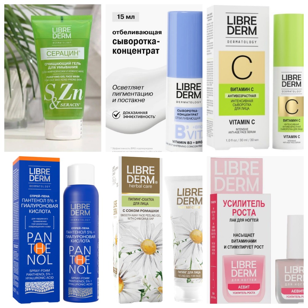 [b]��������-���� �� 25.05.2025. L*I*B*R*E*D*E*R*M! Belkosmex! N*a*t*u*r*a Siberica, ���� ������![/b]