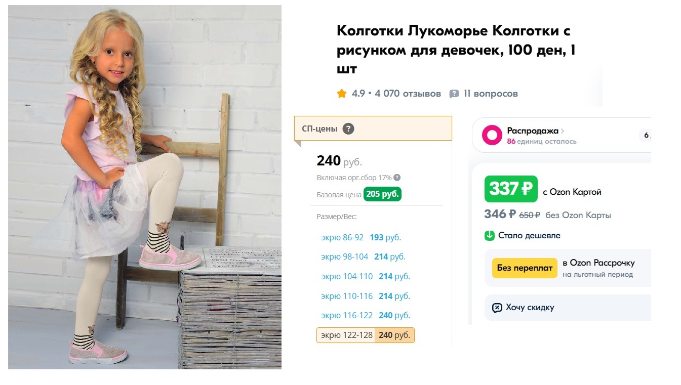 ������� �������� � ����� ������ - ��� ������ �� ���������! ��������� �� �� - �� 193 �� 240 ���. ��������� �� ���� - �� 337 ������. (���������� �� �������)