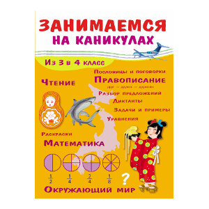 �������� �������� � �������