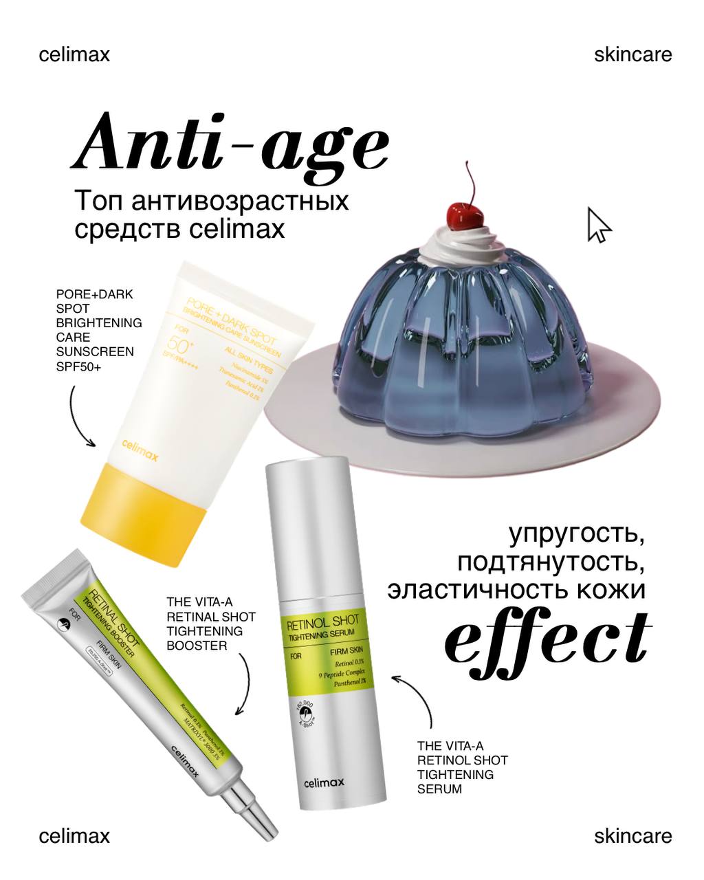 ��� ������� celimax, ������� ������������� �������� �� ��������� � ��������� ����