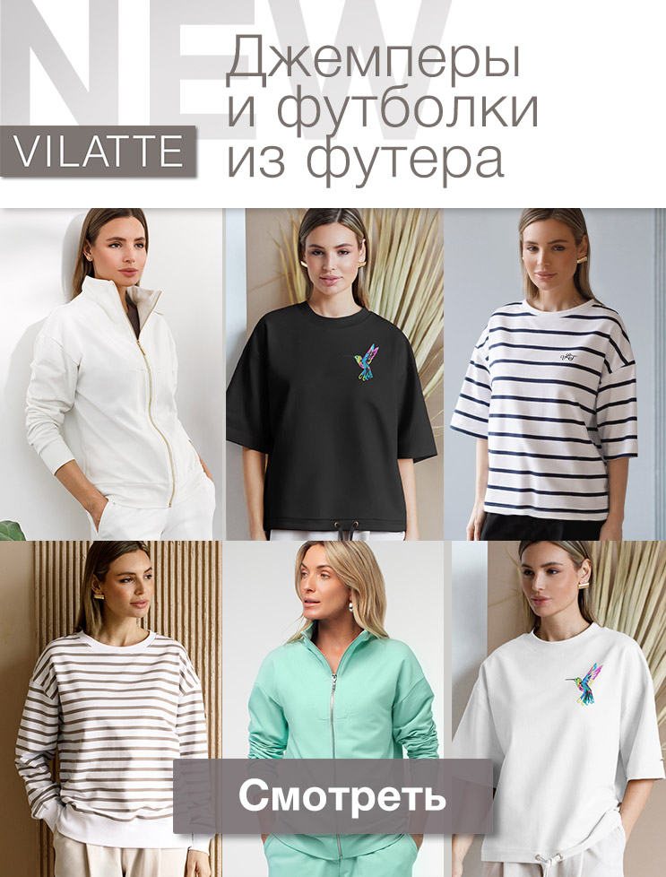 ���� �� 05.06. ���������� ��������. ������������� � ������. Vilatte. 40-58. ���� ������. �297.