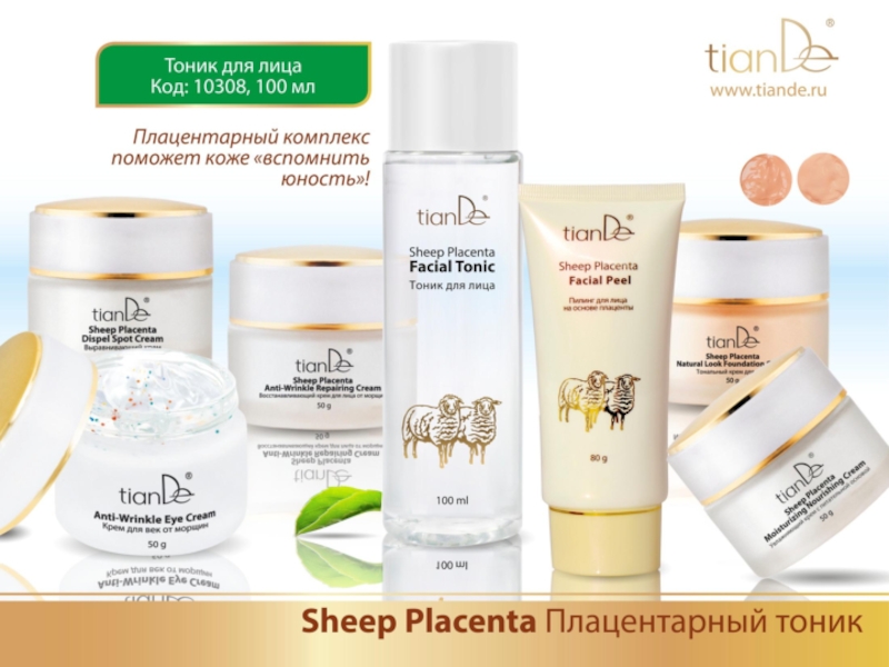 ���� �������! TianDe - ���������, ���� � �������� ��� �������� ���������� ��������! ����� �����!