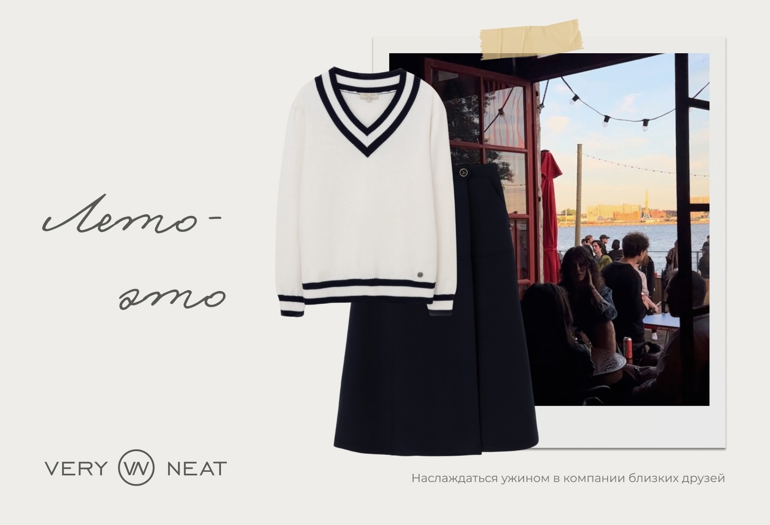 ������� V�ry N��t. ���� 2025! ������ � ����������� ���������, ������ �������, ���������� ���� � ������� � ������ ������. ���������� ������� ���������, ������ �� 50%!