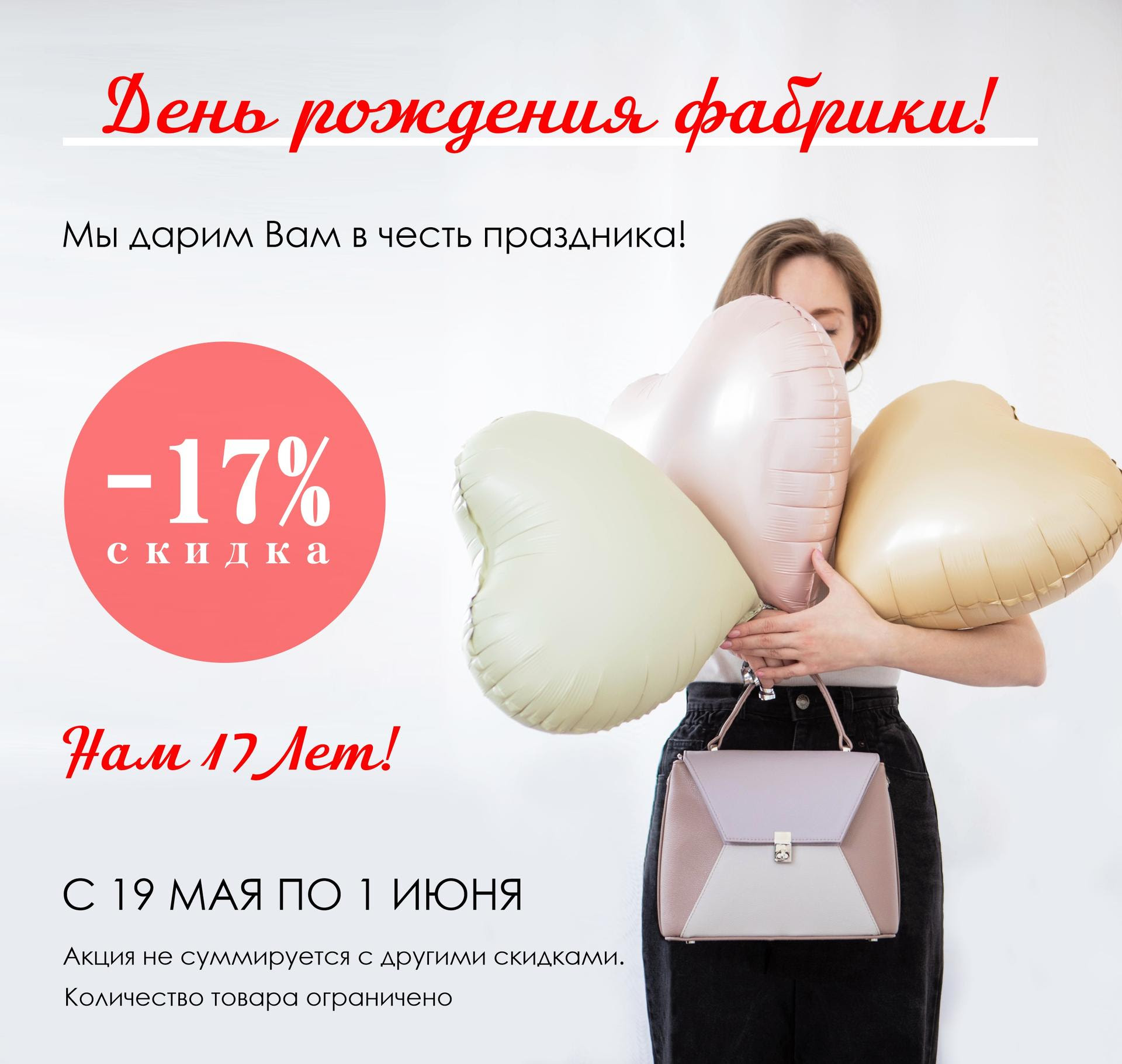 ����� �������������! ����� 17 ���! ������ 17% �� ������� � ���� � ������� �����! ����� �� ����� ���! ��� ����� ����� �� ����� �����!