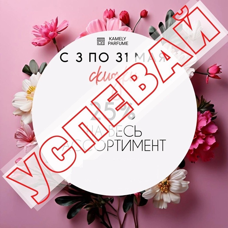 ����� ����� �������� ���� ������ ����������� ��������! ������ ��������� ��� �����! � 1 ���� ��������� ���!! � ������ -25% �� ���� �����������!!!