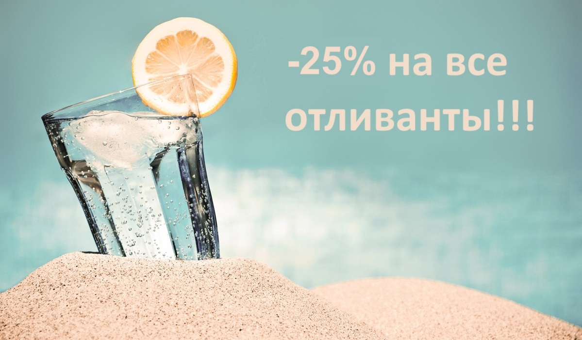 �������� ��� ���� ������ �������, ������� ���������� � �� ������� � ����!! ������� �������� ���� ��������� �������� ��� ������� �� ������� -25%!!!