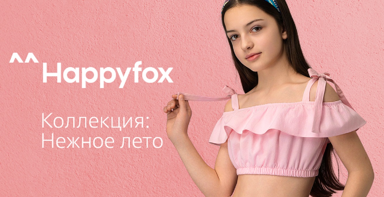 HappyFox. ������ ��� �������. ������, �������, ��������, ��������. ����, �����, �������, ������ �����, ����� � ��������. ������� �� 170! ������ �������� ���������!