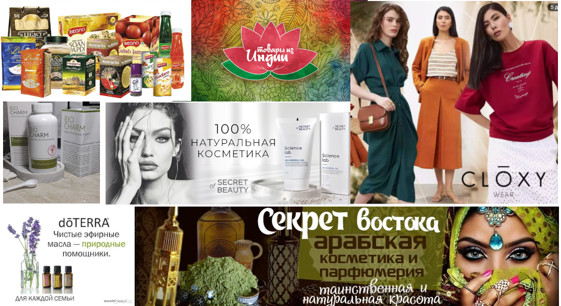  ���� 16 ����! CLOXY,������ �������, ������ �� �����, ��������� ������, Secret of Beauty, ��������, BioCharm! ������� ����� doTerra! ������� � ����� ����!