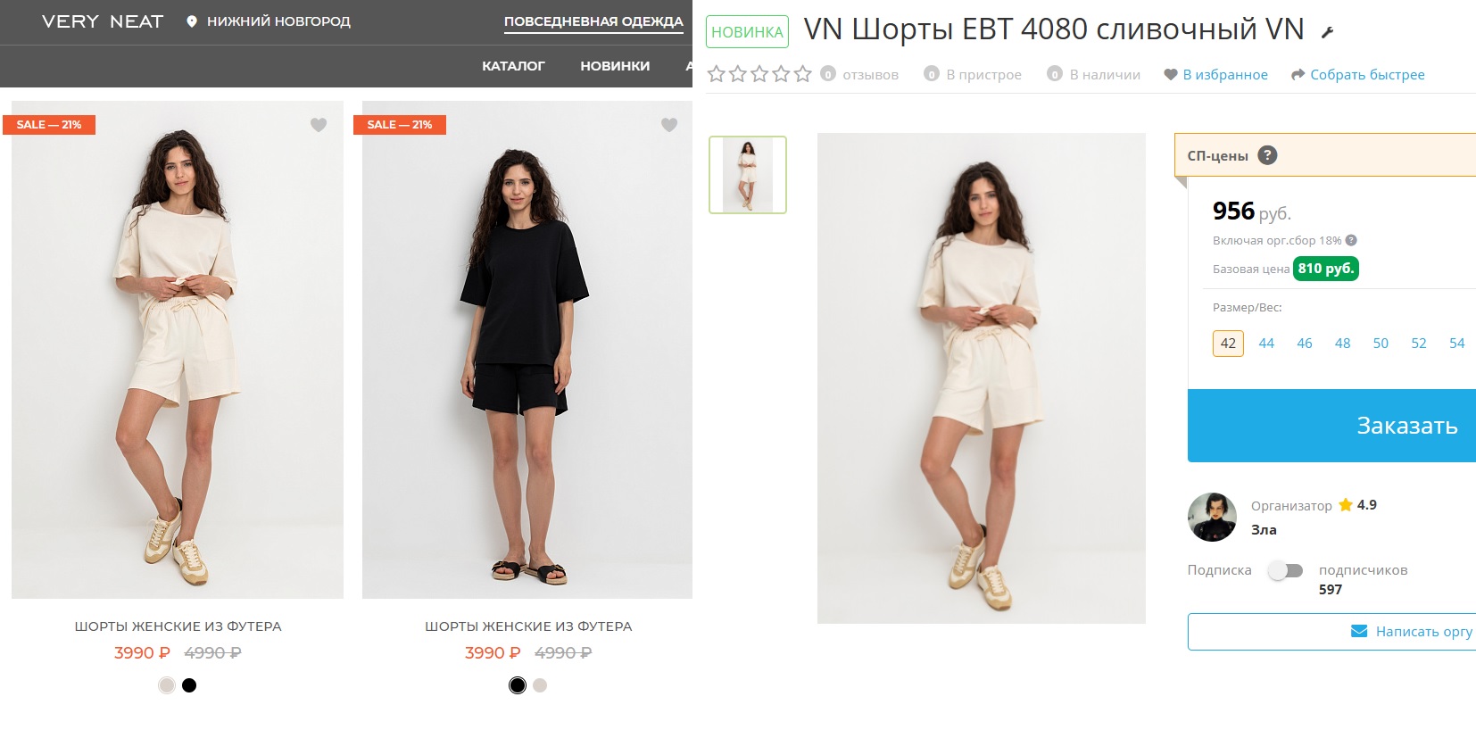 ������� V�ry N��t. ���������� ����! ������ �������� ���� � ������� ����� �������� � V�ry N��t!