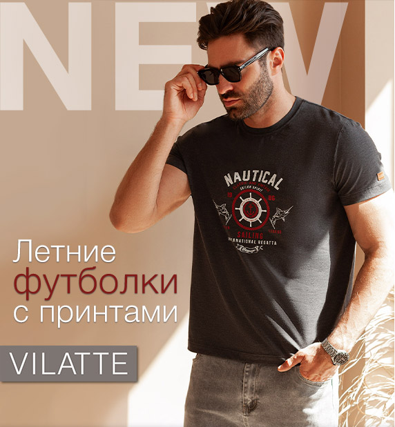 ���� �� 24.06. ������� ��������� Vilatte. ���� ������. �������.