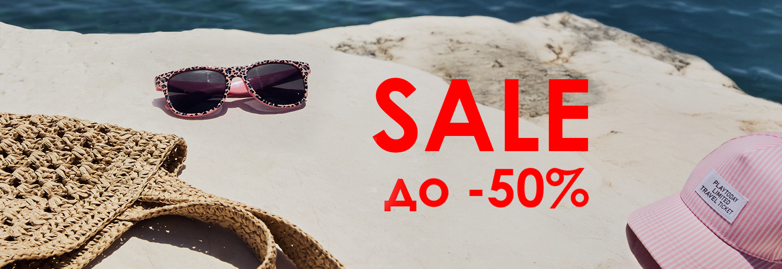 PLAYTODAY SALE �� -50%