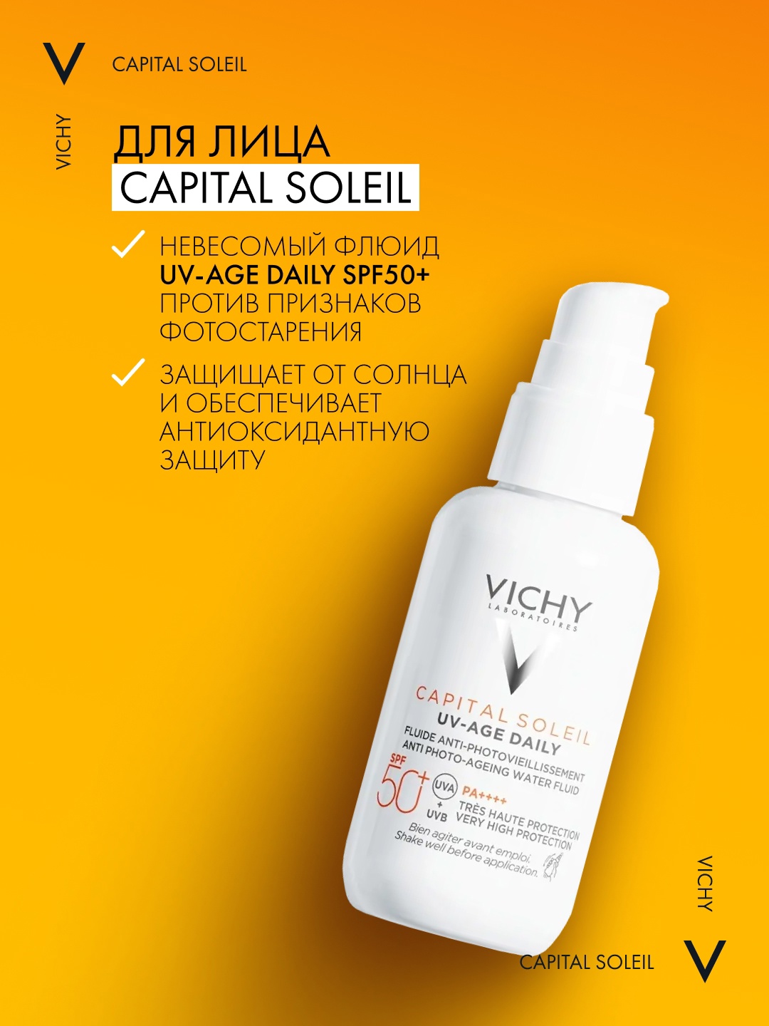 LA ROCHE POSAY , VICHY - �������� �������� ��������� - �������� � ������� ���������� ���� - 13/25.