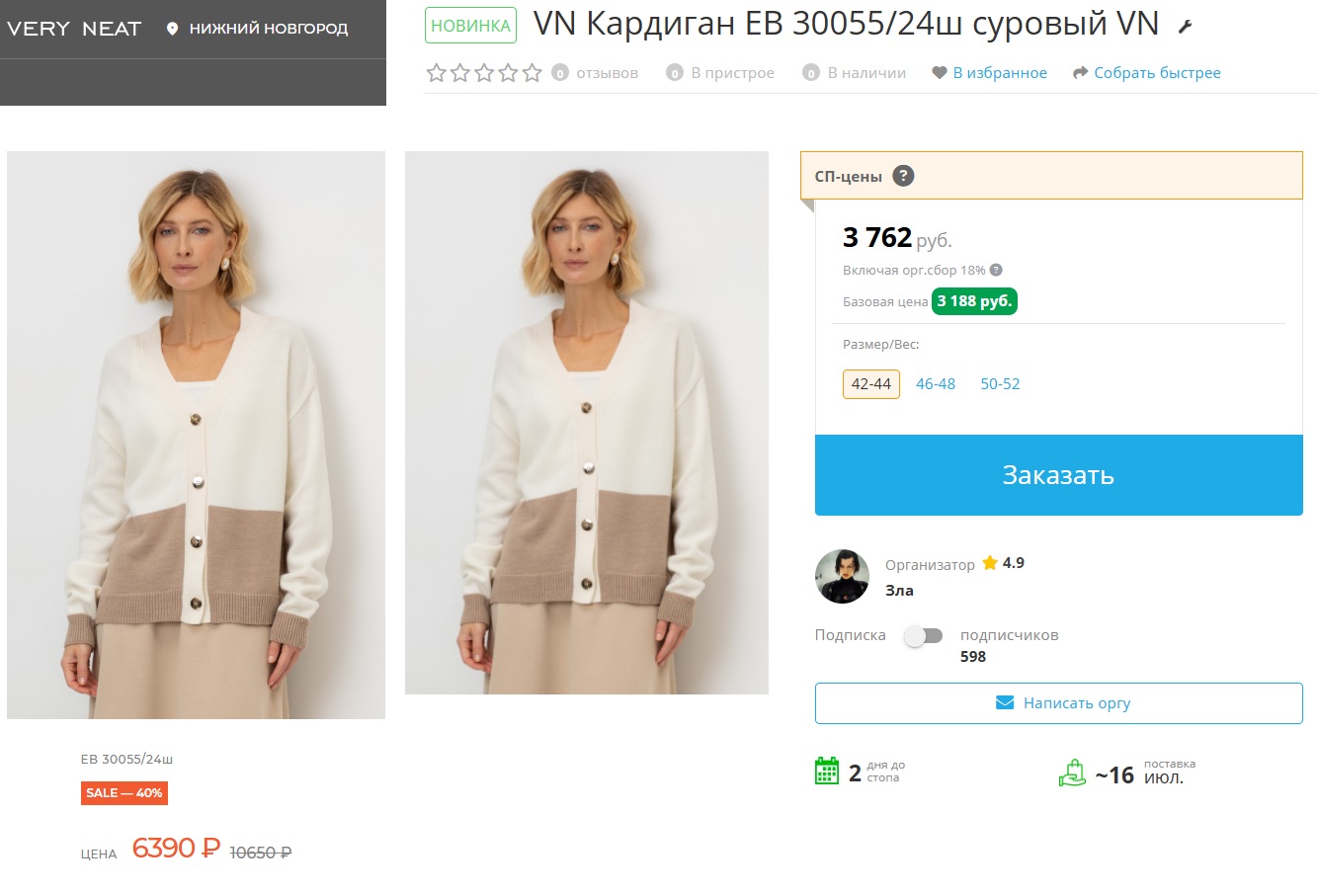 ������� V�ry N��t. ���������� ����! ������ �������� ���� � ��������� ���� �������� � V�ry N��t! 