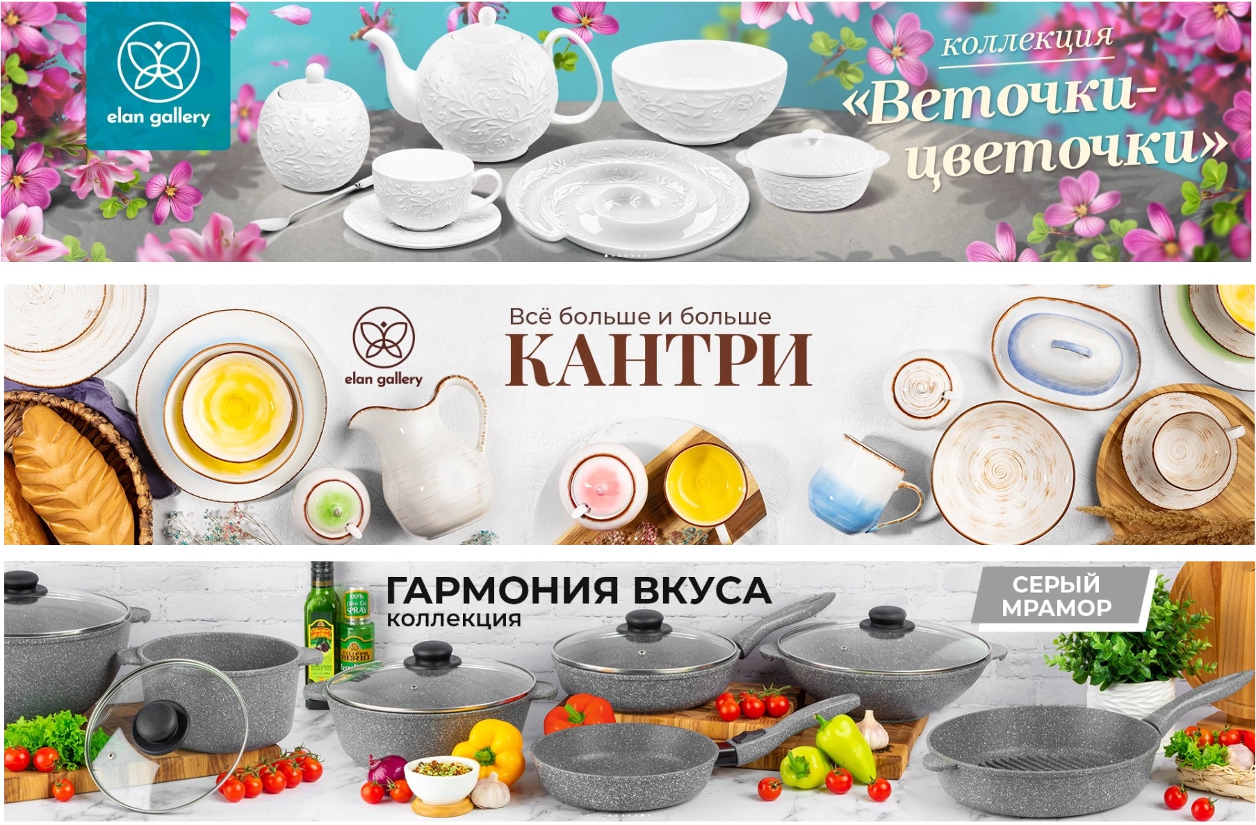 ���� ����, � ELAN GALLERY ! ������� ������ �� 65% ! ������������ ������� ! Elan Gallery - ������ ��� ����������� �����! EL Casa - ������� �������� �����!  