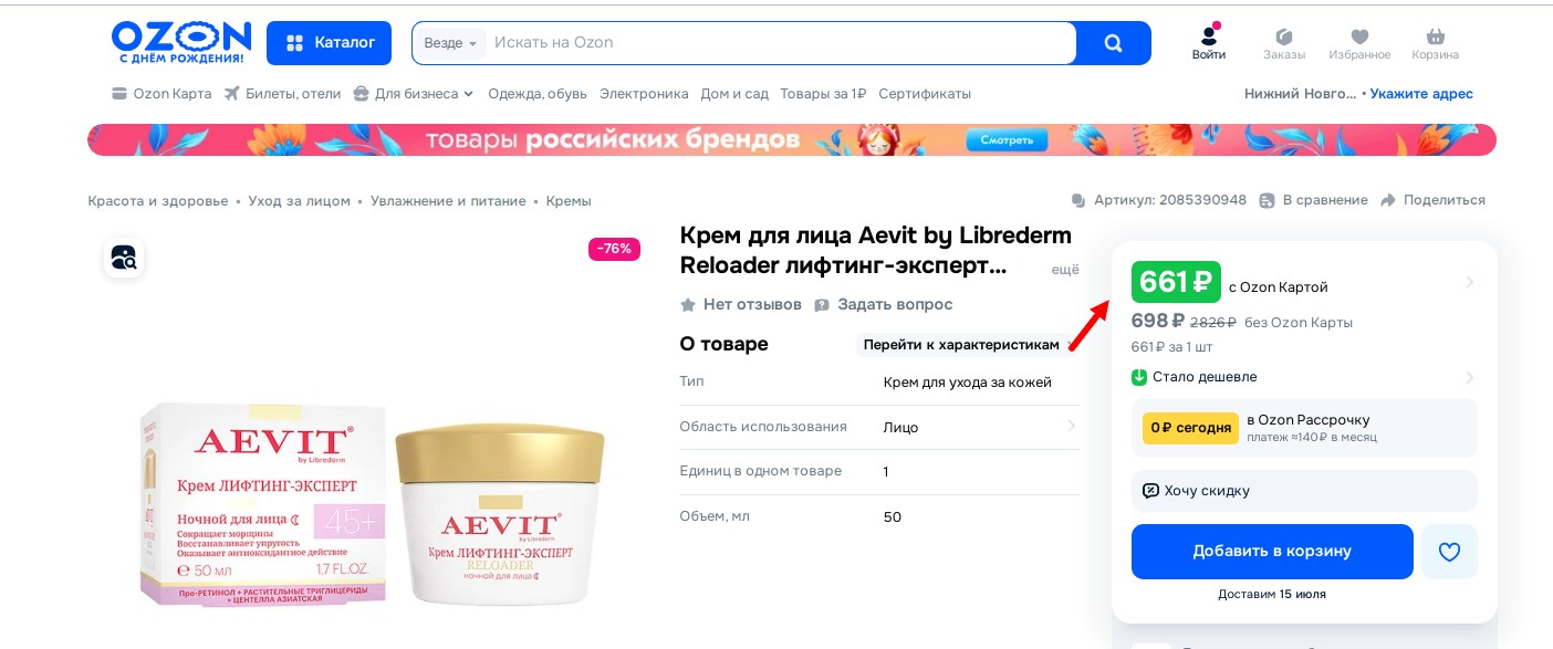 ������� ����������! �������! ������� �� 600 ���, ���� ���� 268 �!  AEVIT RELOADER ���� �������-������� �������������� ���� ������ ������ ������ 45+;  AEVIT Evit ���� ����������� ��� ���� 50 ��-91 ���!  ���������, ������� ���������