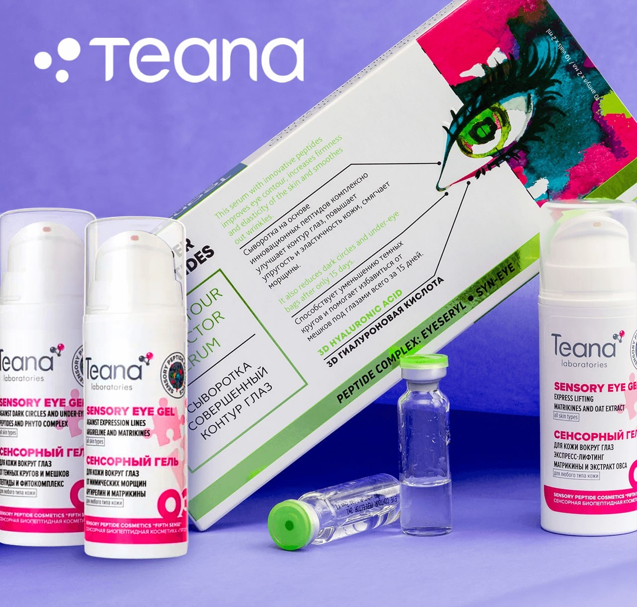 Premium Professional , Medical Collagene 3D , KORA , Mesopharm , ������� , Teana , Active+, ��������� - ���������� ������ �������� ��������� ��� ���� � ���� - 13/25.