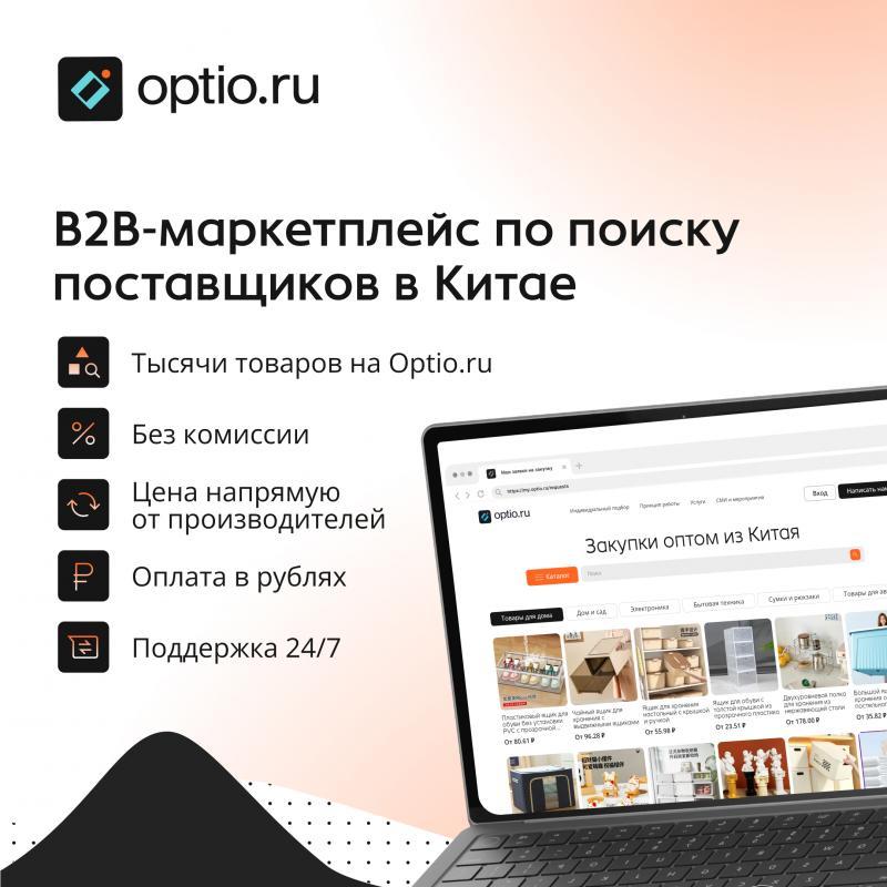 ������ �������� ��� ��������� �� �����: ����� B2B-�����������