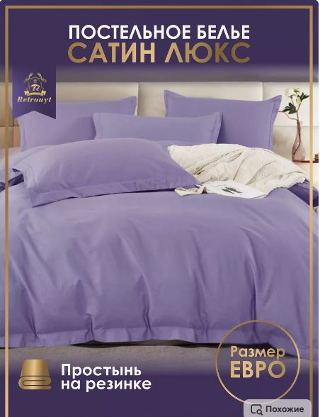 [b]���������� ���� � �������! ���������� ���������� ����� Retrouyt ���� �����, ����-�����,�������.���������� �����, ������, �������, ������-55 [/b]