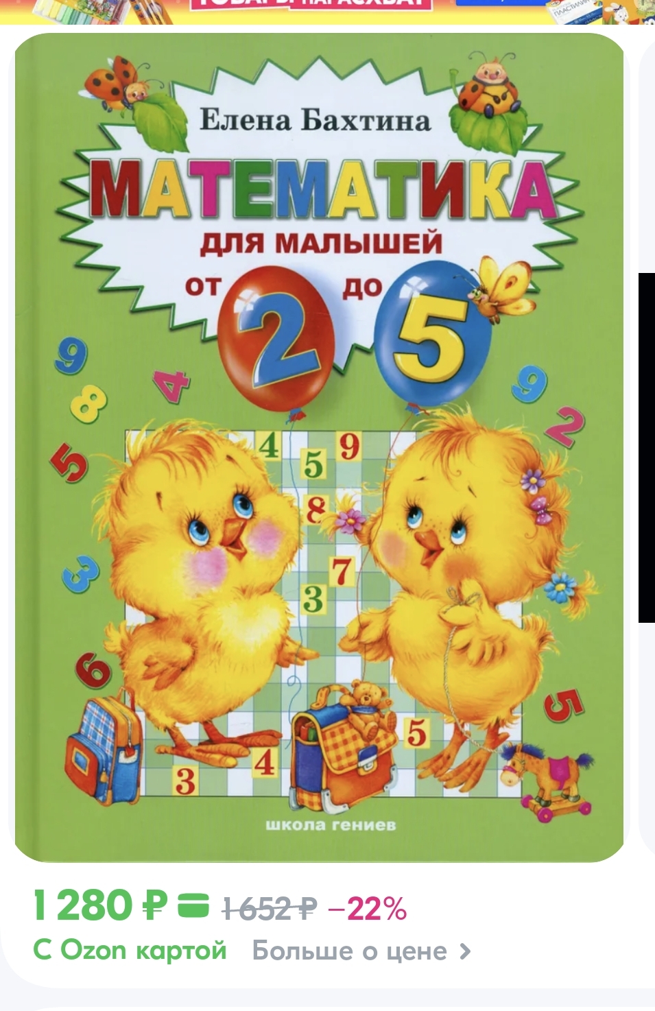 ����������. �������� ���������� � 2� �� 5�� ��� �� ����� ������. � 3 ���� �������, ��� �� ��.