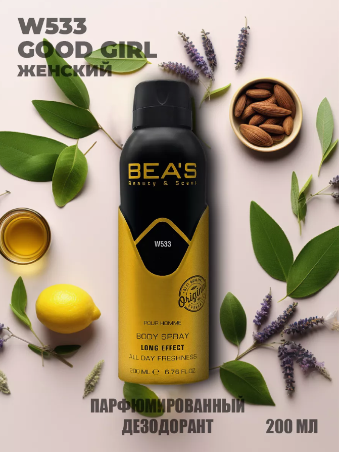 ���������� � �������! �������� ������ W 533 Beas �������� ��������-��������� ������, � ������� ����������� ���� �������, ������� � ������.