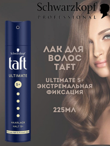 ��� ��� ����� Taft Power Invisible ������������ �������� �������� ��� ������� �����, ������� �������� ������������� ����� �������. ��� ������� ������� ����� � ������. �������� �� ��������� �� �������, �� ��������� �� � �� ��������� �������� ������