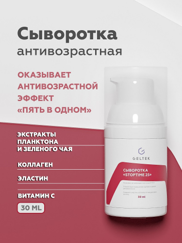 ������������� ��������� Stop time 25 �������� �������� � ���� �������� ����������� �������������� ���������� � ���������������� � ������������ ����������.