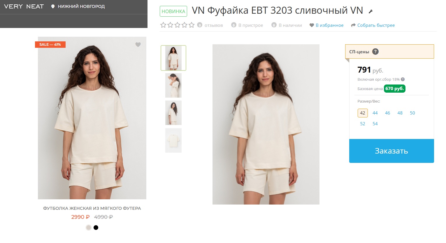 ������� V�ry N��t. ��� ����! ������ �� ���� �������! ���������� ��������� �������� �� ������� ������ � �������� ���������. ����� ���� 670 ������! ����� - ���� � ��������!