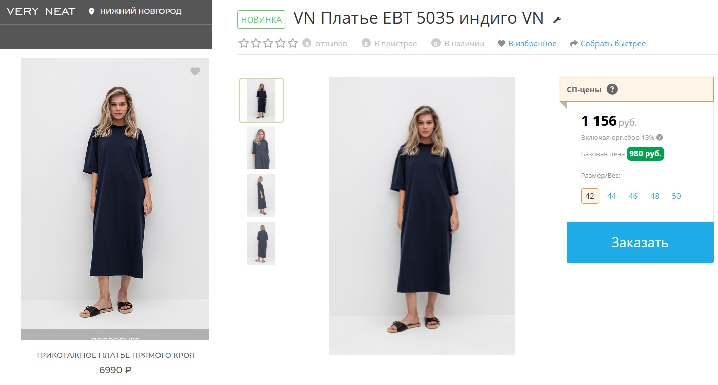 ������� V�ry N��t. ��� ����! ������ �� ���� �������! ���������� ����������� ������ �� ������������������ ���������� ������. ��������� ����� ������� ������� ��������� ������. ����� ���� 980 ������! ����� - ���� � ��������!