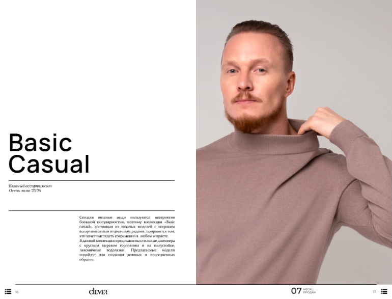 CLEVER! ��������� ������� ������� BASIC CASUAL! �������� ��������, ���������� ���������, ����! ��� ������� � ������������ �������!