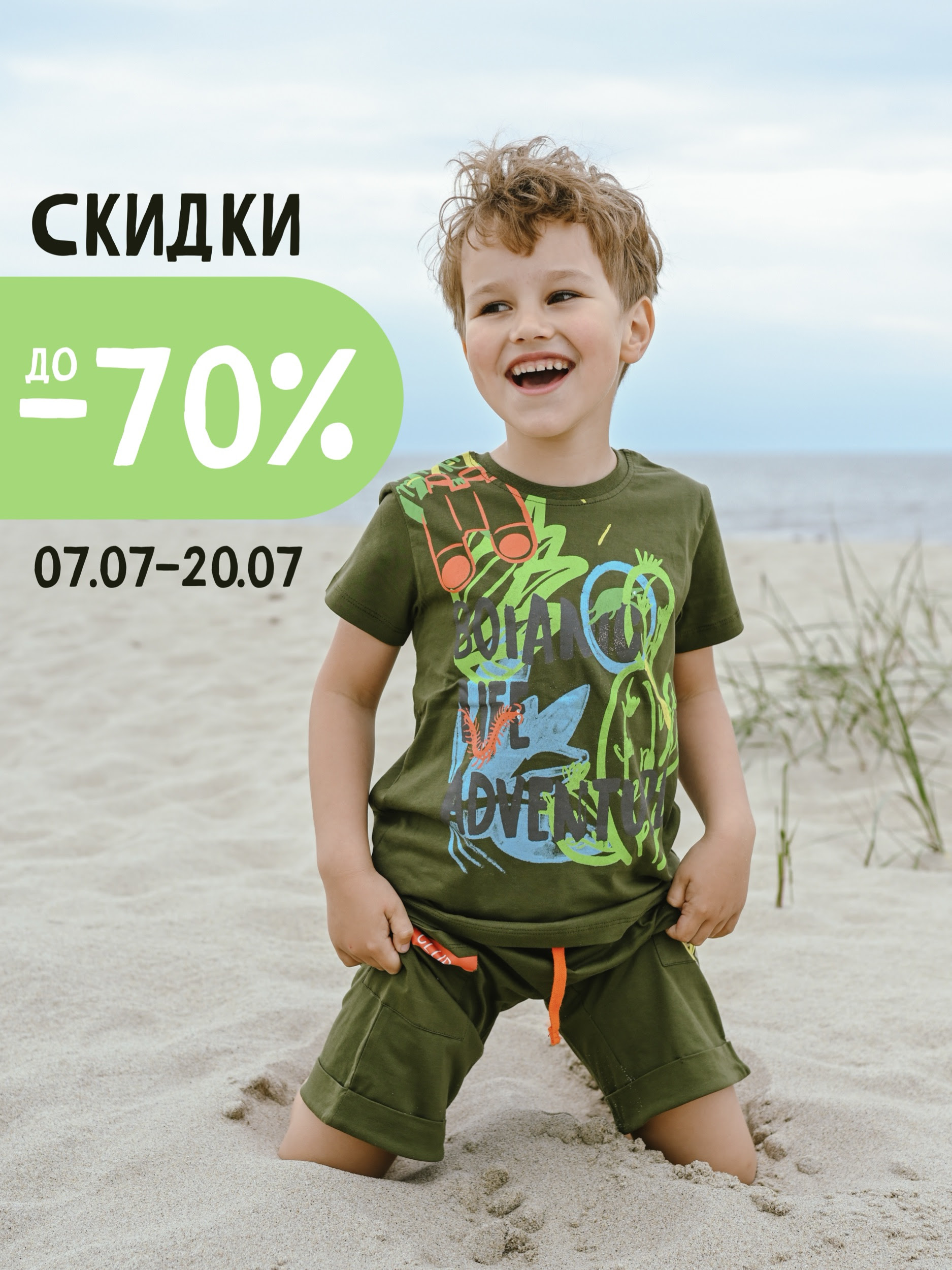 ������ �� 70%!