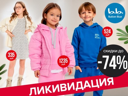 ������� ������ Button Blue. ���������� �� �������� �� 74% ������ �� ����� ������! �������� ���������! ������� ������, ������������ ��������, ����������, ���أ. ������� casual 3-14 ��� (�� 170��). �.13/25