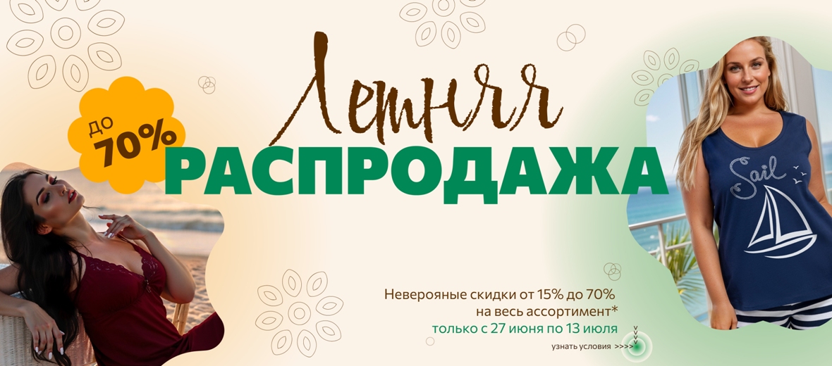 ������ ����!!!!!Sale ! ������ - ������ ���������� ��-70%