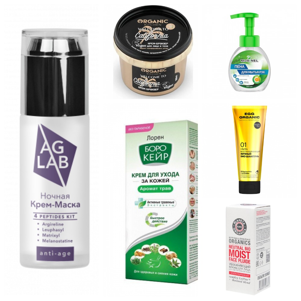 [b]��������-���� �� 21.07.2025. N*a*t*u*r*a Siberica! ���������� M*o*r*i*n*e*l*. ��������� AG LAB � ���������![/b]