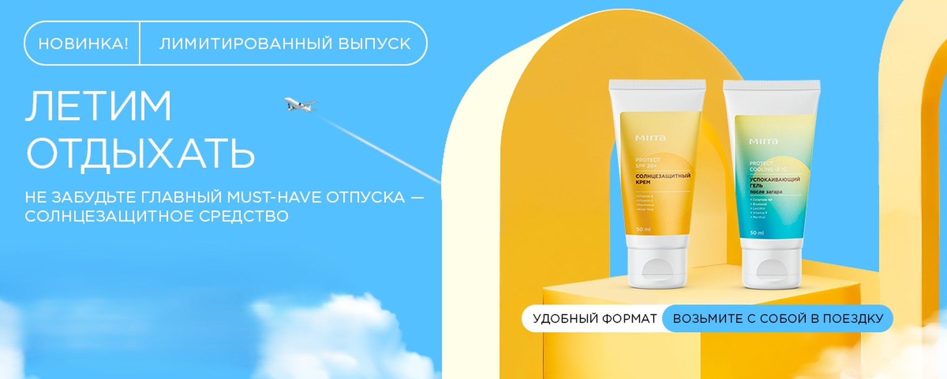 ������� �� ���**��: �������������� ���� SPF20+ �  ������������� ���� ����� ������