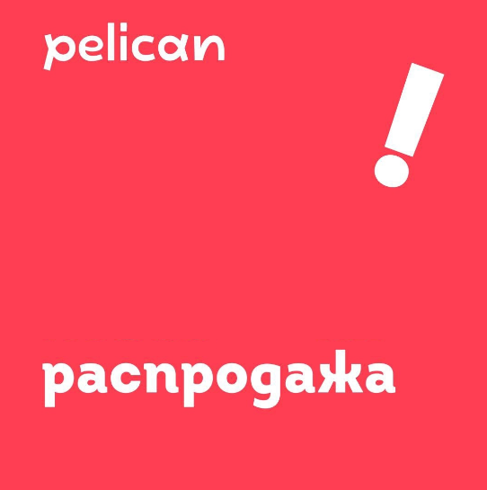 ���� ������� �� 29/07. ����������. Pelican - ����� � 20-������ ��������-43.
