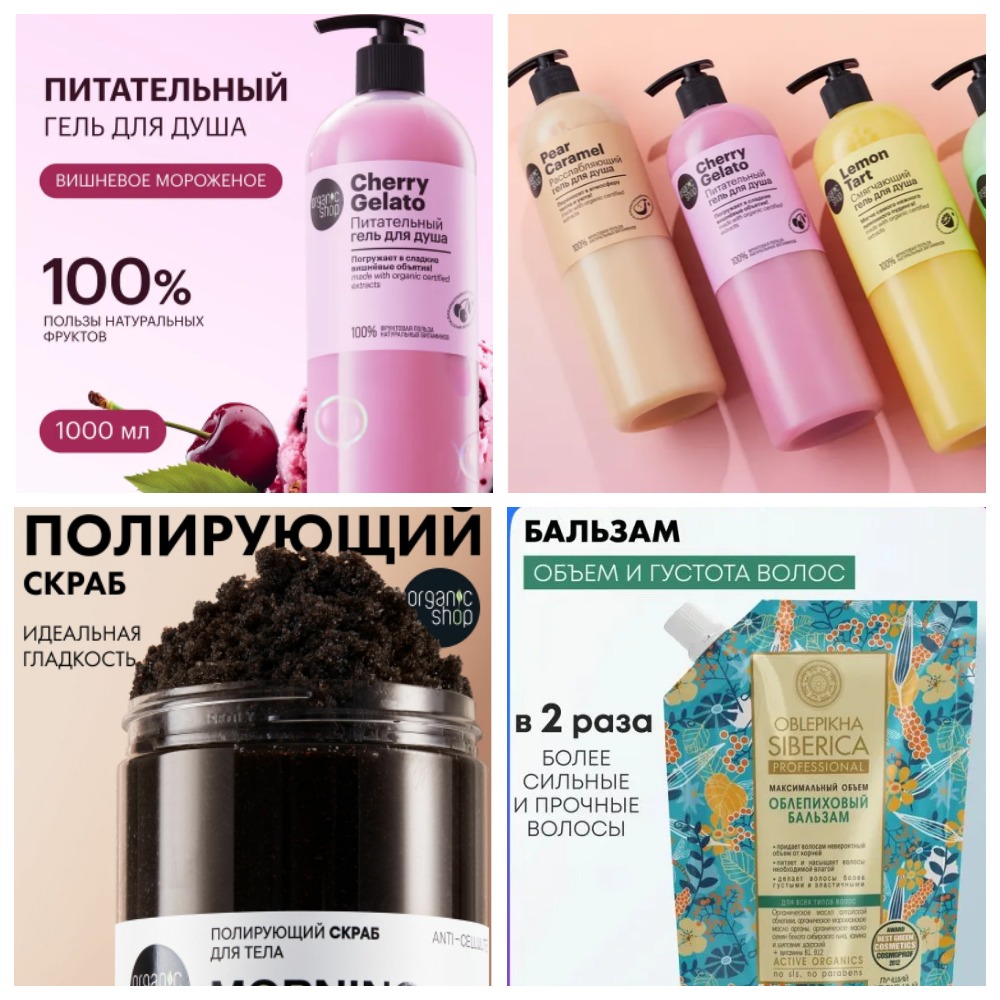 [b]���� �� 1.08.2025. ����������� ����������!  N*a*t*u*r*a Siberica! L*I*B*R*E*D*E*R*M! ���� �� 30 ���!/b]