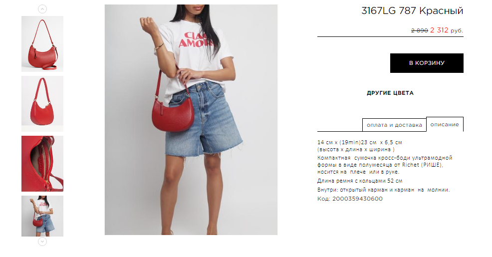 ���� �� 01.08 ����� ���������� ����� Ric*het.