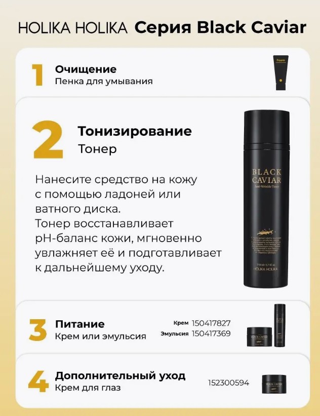 ���� ������ �����!!!! ����� Black Caviar �� HOLIKA