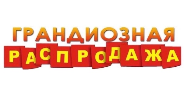 ����������� ����������. ������ �� 60%%%. ������� ������, �����, �����. ������ ��� ����. ������ ����������.