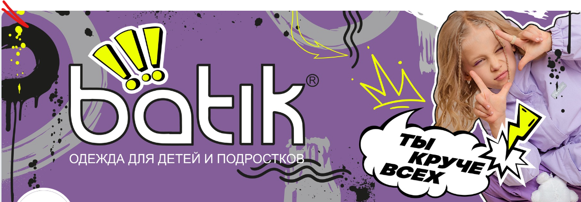 ���� 08/08. ����������! BATIK - ������� ������. ����� ���������-40