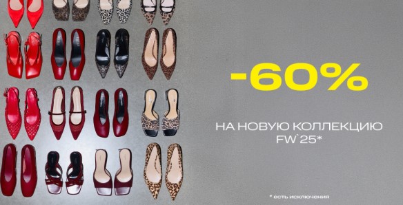 ����� Tend@nce, M@ison David, Fila. ���������� ������������! ����� ���������. ������ ���������! ����� ������� ����� �����! ����� 12/25