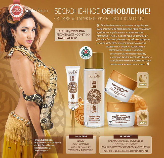 ���� �������! TianDe - ���������, ���� � �������� ��� ��������. �����  �����. ���� �� 9 ���. ��� ��.